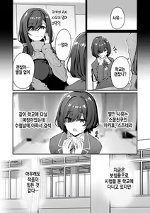 Page 4 of InCha Couple ga You Gal-tachi to SEX Training Suru Hanashi 3 | 아싸커플이 인싸갸루친구와 섹스레슨하는이야기 3 - preview thumbnail