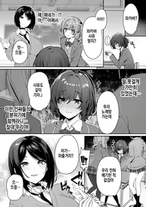 Page 5 of InCha Couple ga You Gal-tachi to SEX Training Suru Hanashi 3 | 아싸커플이 인싸갸루친구와 섹스레슨하는이야기 3 - preview thumbnail