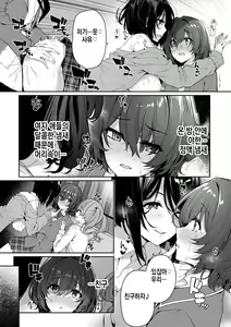 Page 9 of InCha Couple ga You Gal-tachi to SEX Training Suru Hanashi 3 | 아싸커플이 인싸갸루친구와 섹스레슨하는이야기 3 - preview thumbnail