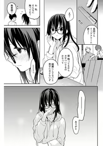 Page 11 of Iiwake mo Dekinai ~Ane Kare~ Ch. 10-12 - preview thumbnail