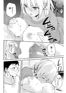 Page 16 of Iiwake mo Dekinai ~Ane Kare~ Ch. 10-12 - preview thumbnail