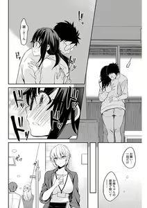 Page 34 of Iiwake mo Dekinai ~Ane Kare~ Ch. 10-12 - preview thumbnail