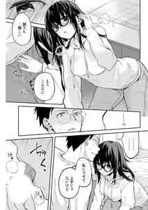 Page 37 of Iiwake mo Dekinai ~Ane Kare~ Ch. 10-12 - preview thumbnail