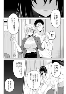 Page 50 of Iiwake mo Dekinai ~Ane Kare~ Ch. 10-12 - preview thumbnail