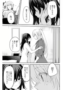 Page 51 of Iiwake mo Dekinai ~Ane Kare~ Ch. 10-12 - preview thumbnail