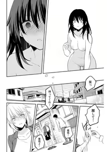 Page 56 of Iiwake mo Dekinai ~Ane Kare~ Ch. 10-12 - preview thumbnail