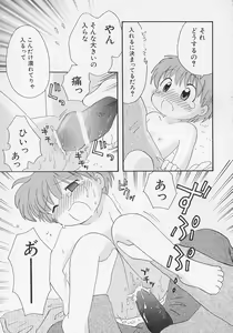 Page 156 of Hinnyuu Biyori - preview thumbnail