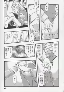 Page 30 of Hinnyuu Biyori - preview thumbnail