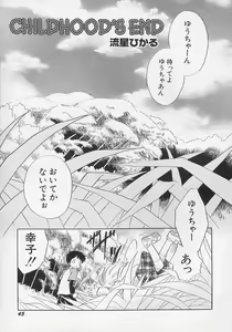 Page 48 of Hinnyuu Biyori - preview thumbnail