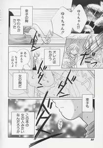 Page 53 of Hinnyuu Biyori - preview thumbnail