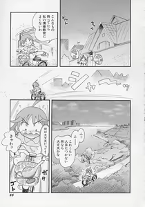 Page 68 of Hinnyuu Biyori - preview thumbnail