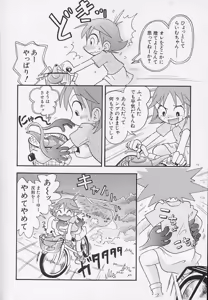 Page 69 of Hinnyuu Biyori - preview thumbnail