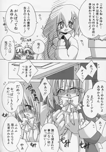 Page 97 of Hinnyuu Biyori - preview thumbnail