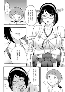 Page 3 of Oppai desu yo! 00 - preview thumbnail