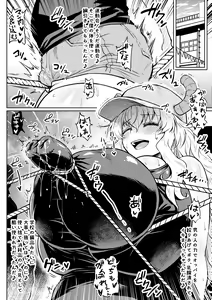 Page 13 of Quetzalcoatl no Nichijou - preview thumbnail