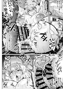 Page 17 of Quetzalcoatl no Nichijou - preview thumbnail