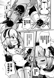 Page 19 of Upgrade - preview thumbnail