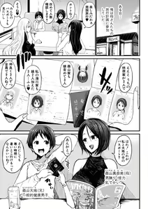 Page 3 of Tsuujyou Sex ga Gom Nashi de 24-jikan Namahame Houdai no Mama to Imouto wa Bitch desu ka? - preview thumbnail