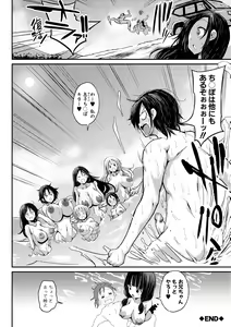 Page 78 of Tsuujyou Sex ga Gom Nashi de 24-jikan Namahame Houdai no Mama to Imouto wa Bitch desu ka? - preview thumbnail