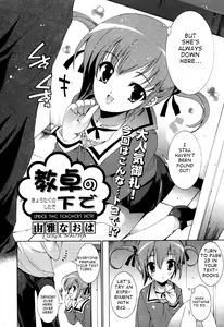 Page 2 of Kyoutaku No Shita De - preview thumbnail