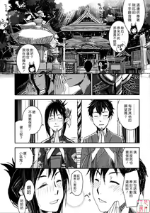 Page 5 of Natsu Ikusa Matsuri 2 - Summer Wars Festival 2 - preview thumbnail