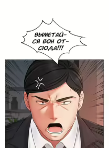Page 103 of Sold Out Girl | Продажная девушка - preview thumbnail