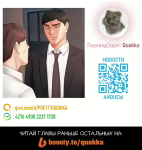 Page 107 of Sold Out Girl | Продажная девушка - preview thumbnail