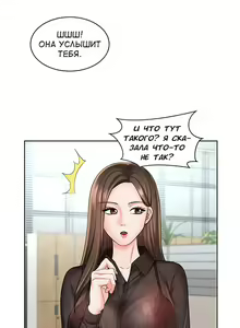 Page 14 of Sold Out Girl | Продажная девушка - preview thumbnail