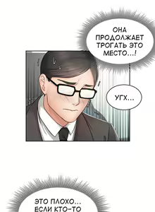 Page 25 of Sold Out Girl | Продажная девушка - preview thumbnail
