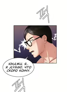 Page 48 of Sold Out Girl | Продажная девушка - preview thumbnail