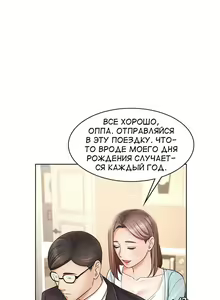 Page 57 of Sold Out Girl | Продажная девушка - preview thumbnail