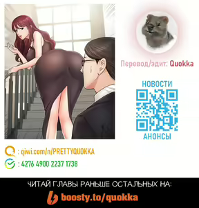Page 67 of Sold Out Girl | Продажная девушка - preview thumbnail