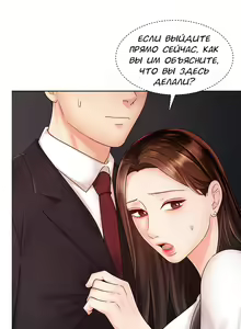 Page 73 of Sold Out Girl | Продажная девушка - preview thumbnail