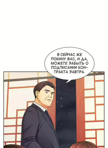 Page 89 of Sold Out Girl | Продажная девушка - preview thumbnail