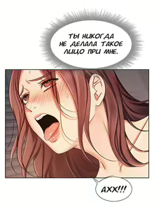 Page 98 of Sold Out Girl | Продажная девушка - preview thumbnail