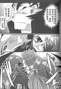 Page 4 of Repeat - preview thumbnail