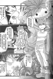 Page 8 of Repeat - preview thumbnail