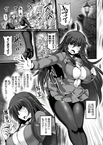Page 3 of Shinsou Makou Shoujo THE COMIC Shiroki Seiken no Rizuve to Akaki Senrai no Raiza Episode 1 - preview thumbnail
