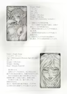 Page 3 of El-tentacle Birth Lady's Mk.A PHASE-2 Joint Number - preview thumbnail