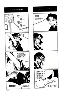 Page 103 of Houkago Play 2 - preview thumbnail