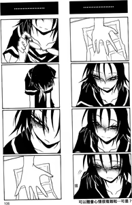 Page 107 of Houkago Play 2 - preview thumbnail