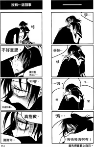 Page 114 of Houkago Play 2 - preview thumbnail