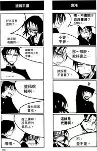 Page 116 of Houkago Play 2 - preview thumbnail