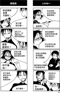 Page 16 of Houkago Play 2 - preview thumbnail