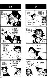 Page 47 of Houkago Play 2 - preview thumbnail