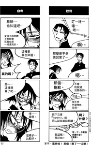 Page 51 of Houkago Play 2 - preview thumbnail