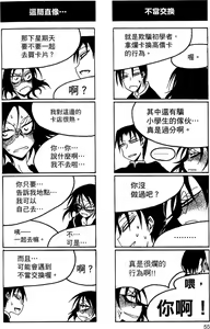 Page 56 of Houkago Play 2 - preview thumbnail