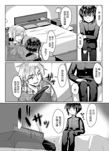 Page 8 of tooi hinata rengesou siri-zu bangaihen・三 - preview thumbnail