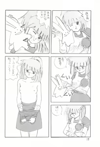 Page 18 of Kuru Kuru Paa - preview thumbnail