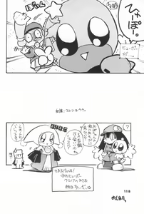 Page 118 of ASTRANOAT 3 - preview thumbnail